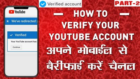 verify chanel|how to get a verification badge.